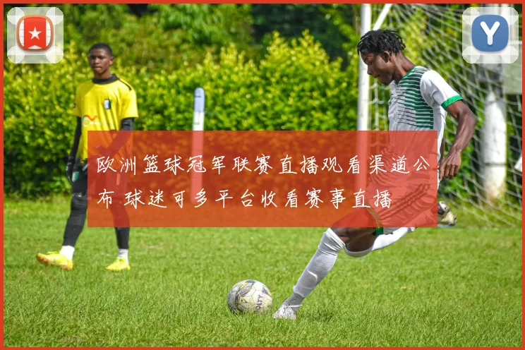 曼联九名一线队球员缺席，主帅排兵布阵受考验